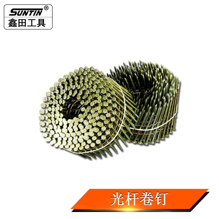 鑫田卷钉光杆光身卷钉马蹄钉托盘包装箱钉盘钉麻花螺纹卷钉