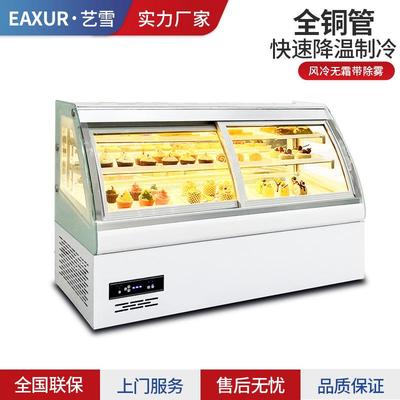 艺雪台式蛋糕冷藏柜商用弧形前开门冰箱柜甜品西点小型保鲜展示柜