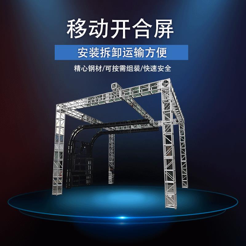 室外演出舞台铝合金台架 轻便实用铝合金舞台桁架 升降铝合金桁架