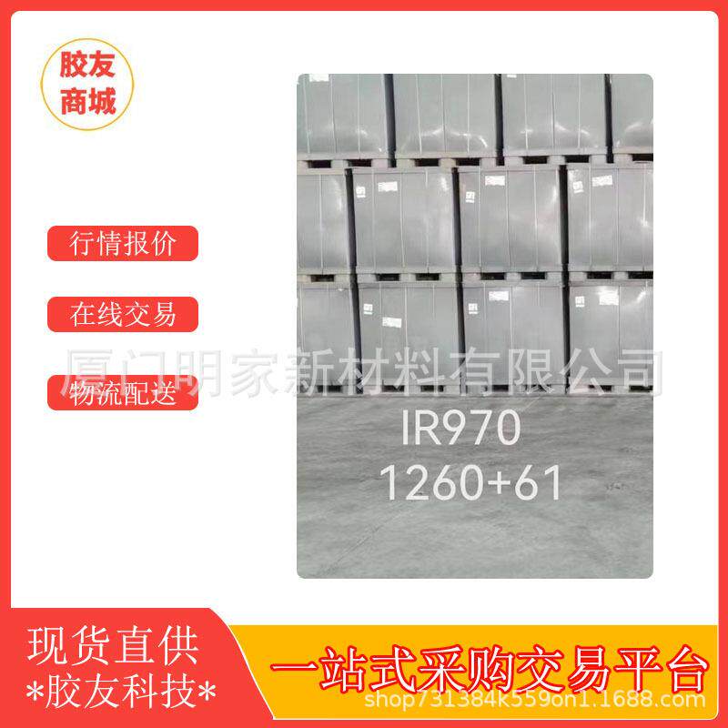 青岛上海出俄罗斯异戊橡胶IR970现货俄罗斯异戊二烯橡胶