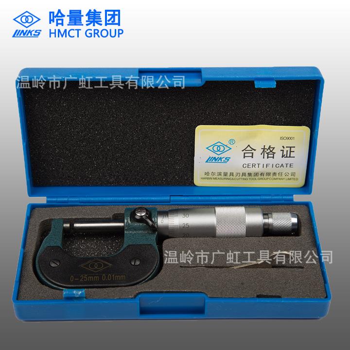 哈量外径千分尺0-25-50-75-100-125-150-175-200-220mm0.01