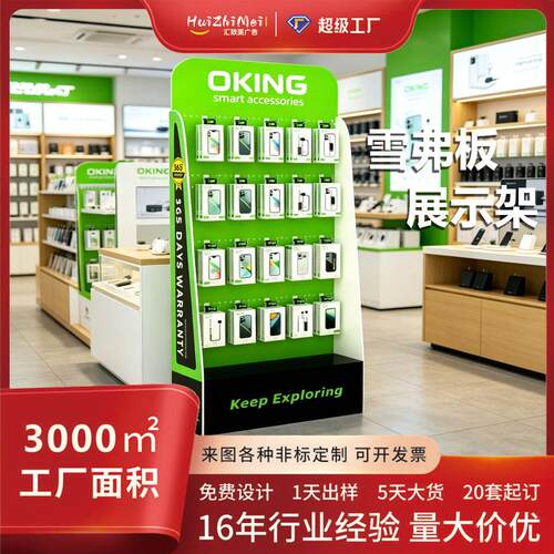 手机配件产品雪弗板展示架带挂钩 洞洞板可拆落地PVC板立式陈列架