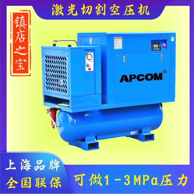 激光切割一体式螺杆空压机喷漆用15kw带罐带冷干机移动空气压缩机