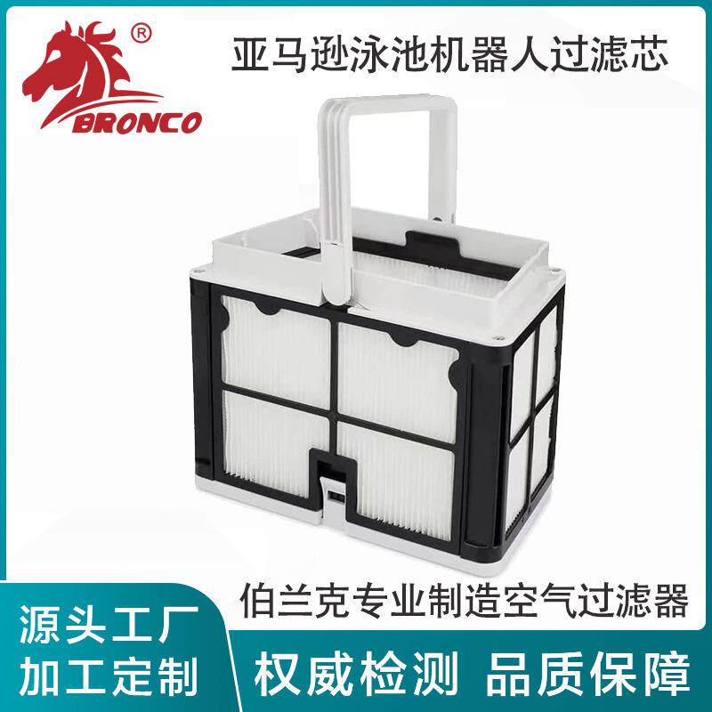 海豚游泳池吸污机过滤器水下清洁机器人滤篮池底清扫吸尘器过滤网