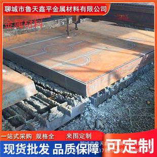 Q355B钢板切割厂家 300 特厚锰钢板现货150mm钢板数控切割200 250