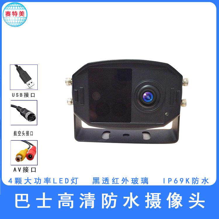1080p百万清摄像机18v物流车货车广角防水倒车监控车载摄像头A
