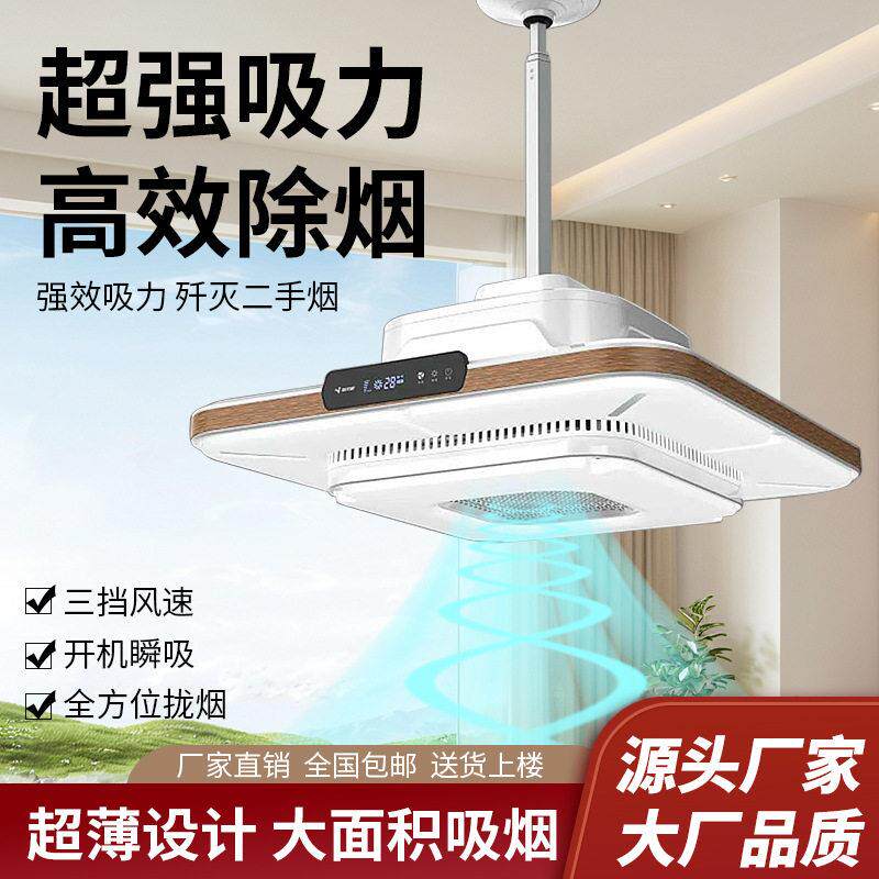 麻将灯棋牌室空气吸烟净化器遥控自动升降吊灯智能家居抽烟净化灯