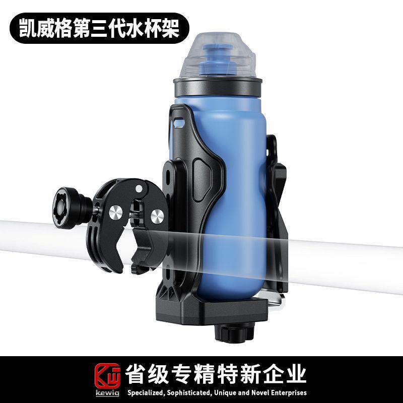 凯威格新款大容量自行车水杯架摩托车快速拆卸底座饮料水壶架工厂