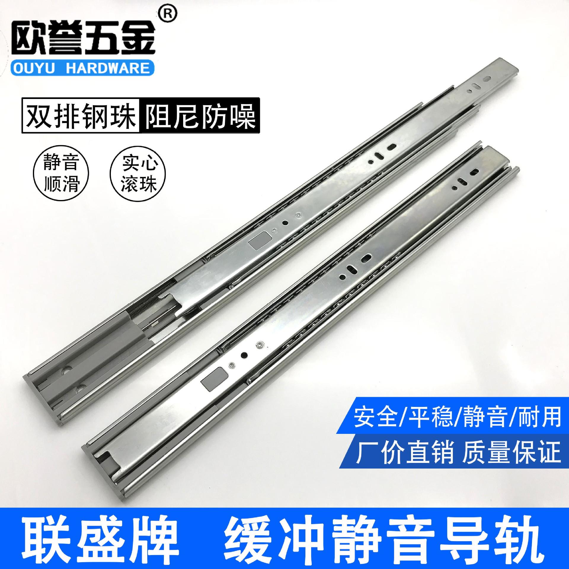欧誉抽屉三节轨阻尼缓冲轨道滑道电脑桌键盘托架静音导轨橱柜滑轨