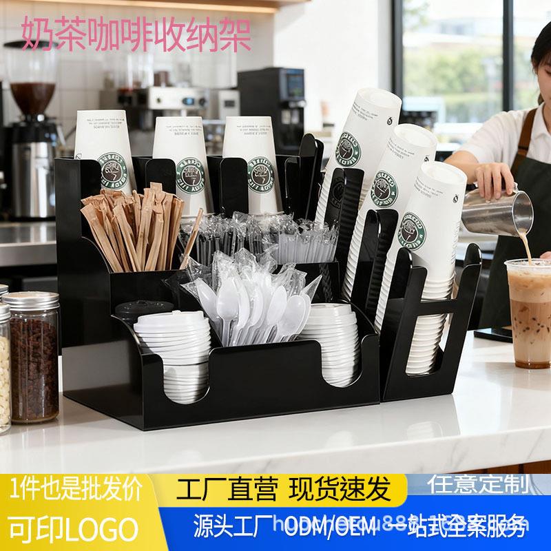 咖啡奶茶店一次性吸管杯盖等杯子吧台收纳纸杯架分杯器实用免打孔