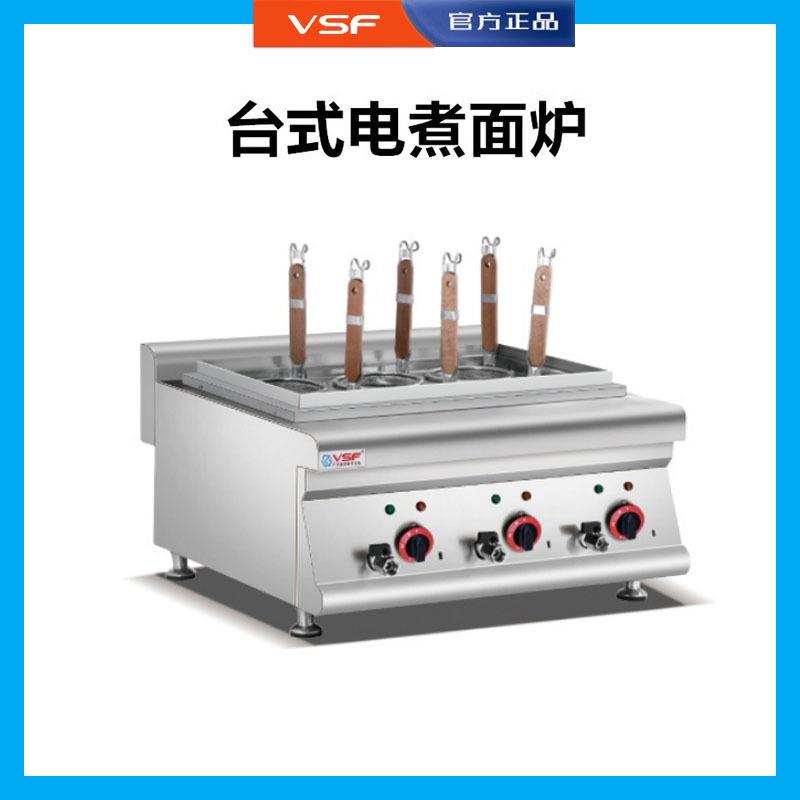 JR-6E台式煮面炉商用电热煮粉机煮面锅麻辣烫螺蛳粉煮饺子立式多