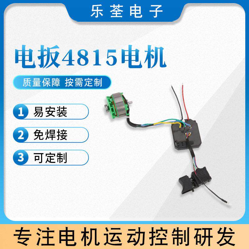无刷电动扳手控制器无刷直流机无刷马达变频电机大扭矩可调速