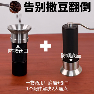 手摇磨豆机不锈钢底座咖啡进豆漏斗接豆环二合一通用配件