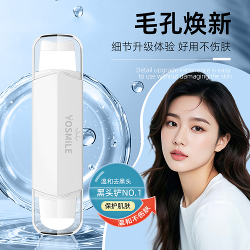 优诗玛黑头铲去黑头导出鼻贴