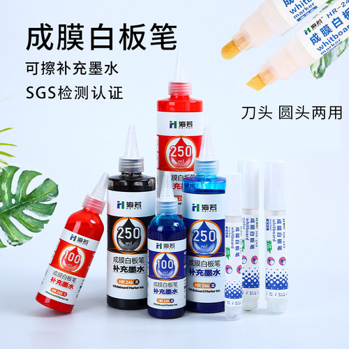 海若成膜白板笔墨水补充液干擦米黄板专用笔可加墨水圆头刀头两用SGS检测认证安全环保教学板书笔