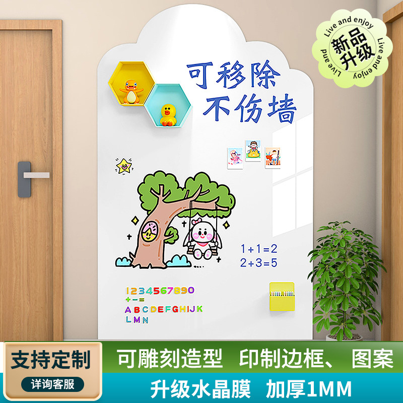 海若升级版水晶膜白板墙贴可移除不伤墙磁性黑板墙贴小白板磁力黑板涂鸦墙可雕刻造型教学家用黑板定制