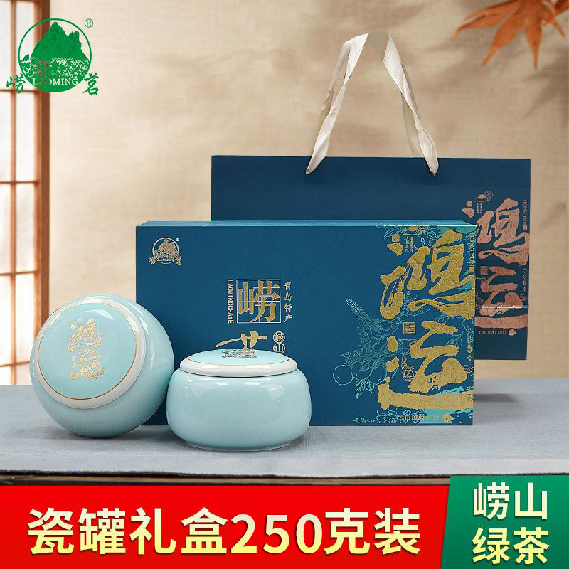 崂山绿茶2026新茶叶陶瓷双罐礼盒装新品浓香豆香青岛特产