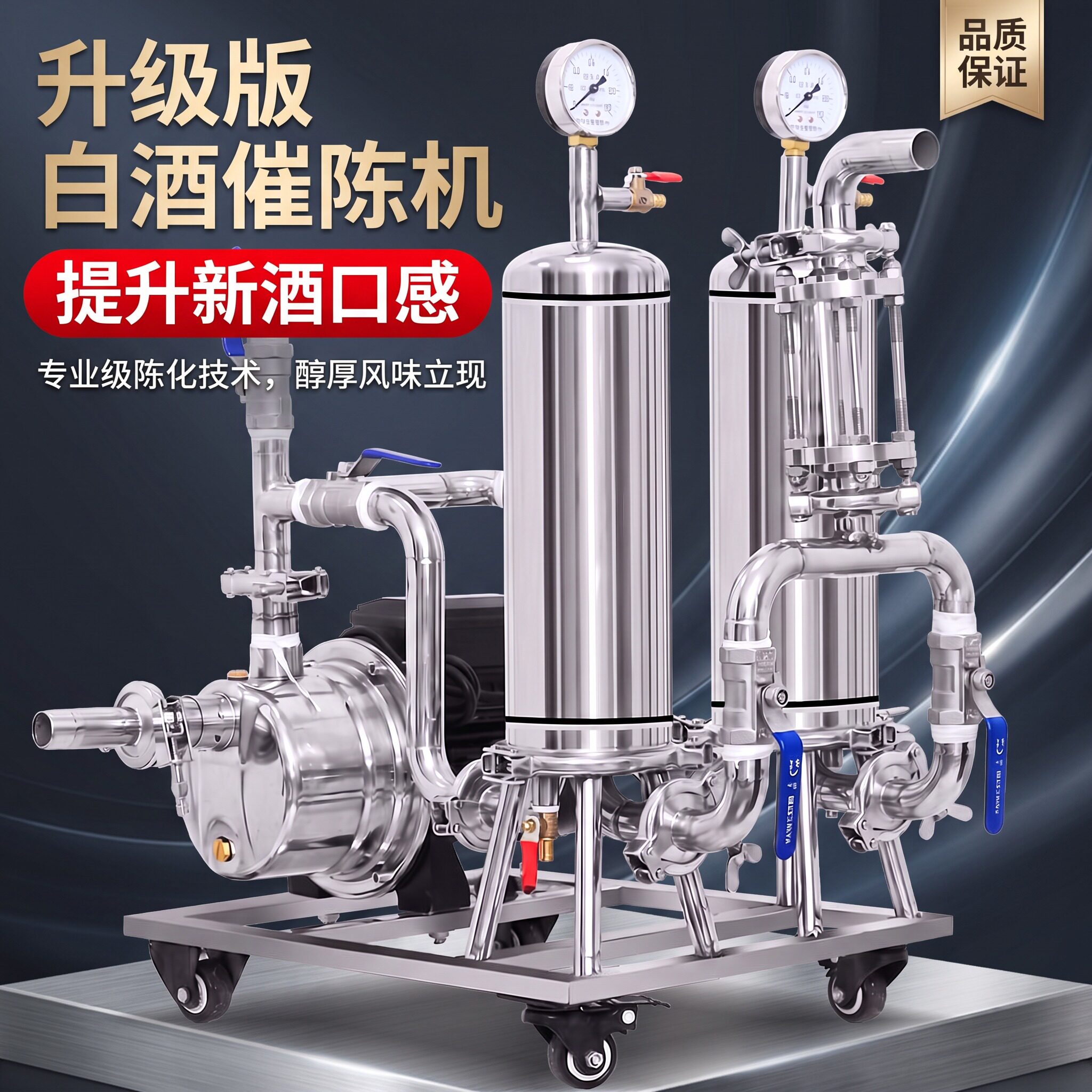 304不锈钢白酒专用过滤器催陈机活性炭催陈粉自酿红黄酒商用家用
