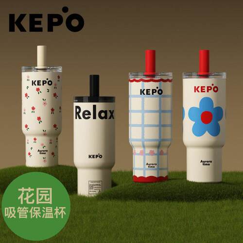 KEPO不锈钢保温杯吸管杯大容量女生颜值水杯新款便携随行杯子