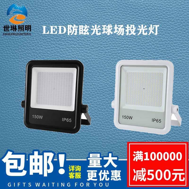 LED户外高亮度道路照明篮球场灯高杆灯塔吊灯太阳能泛光灯投光灯