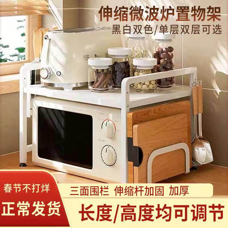 厨房置物架微波炉架落地可伸缩调节三层放烤箱电饭煲厨房收纳架子