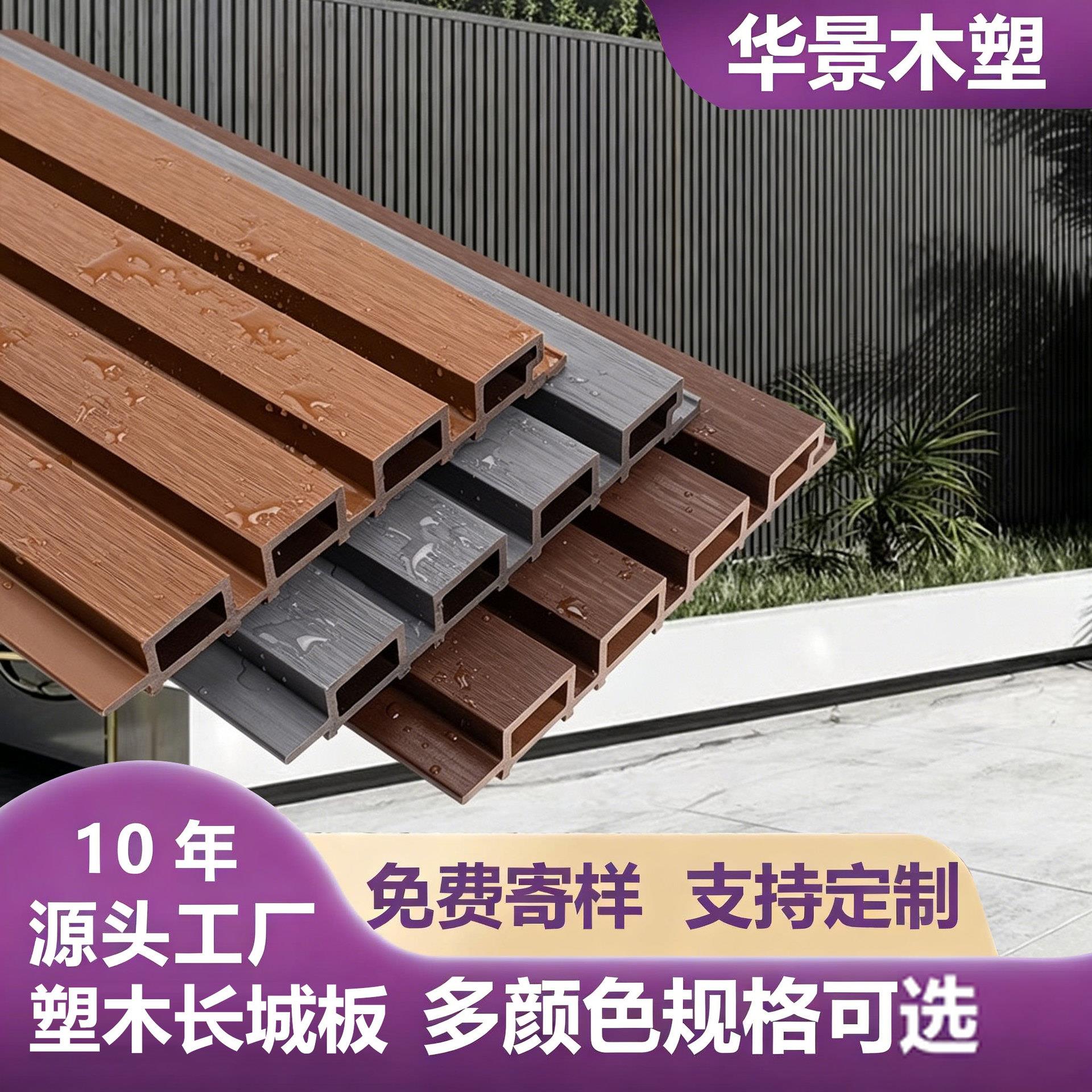 户外塑木围墙长城板板吊顶凹凸格栅背景墙庭院可防腐墙板wpc围栏图片