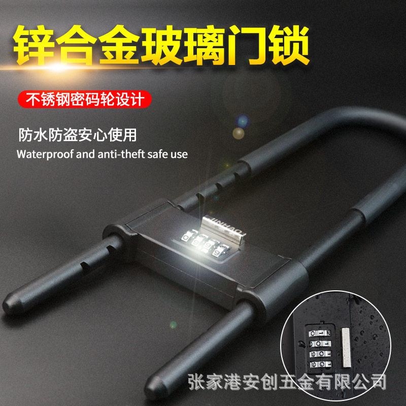 锌合金U形玻璃门锁防水防锈防暴力房门锁门把手防盗门锁简约风