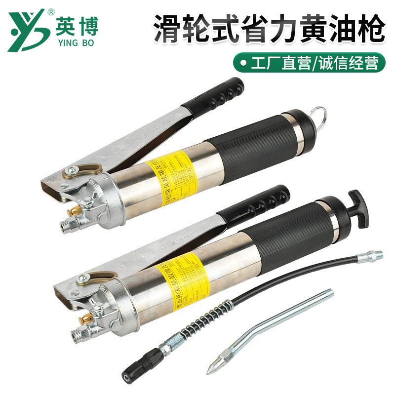 英博滑轮式省力黄油枪汽修手动黄油枪手动齿轮压润滑脂注油枪
