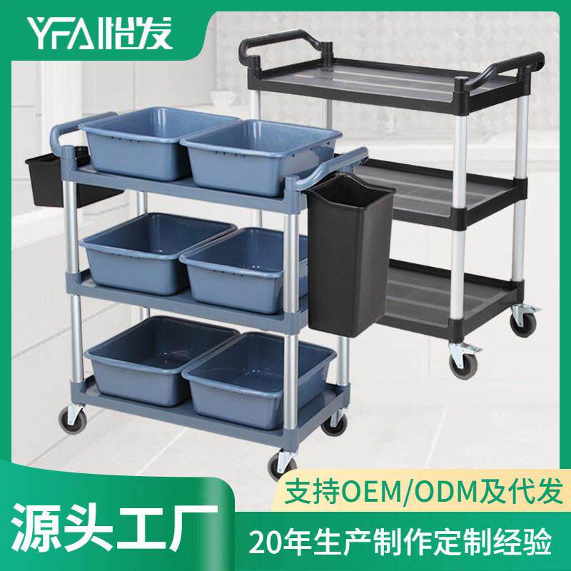 加厚大号塑料餐车三层小推车酒店餐厅服务车收碗碟车送餐车上菜车