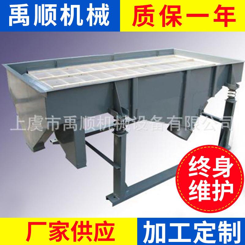 直线振动筛小型工业震动筛机茶叶沙粉筛选机筛料机不锈钢电动筛网