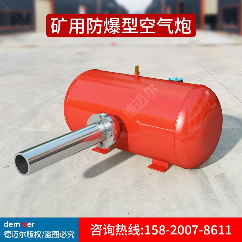 优惠供应KQP-B-75L防爆活塞式破拱器 煤仓清堵速度快 防爆空气炮