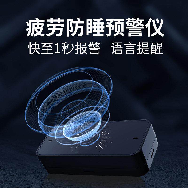 DMS车载疲劳驾驶预警仪大小车通用长途开车安全仪防瞌睡提醒器