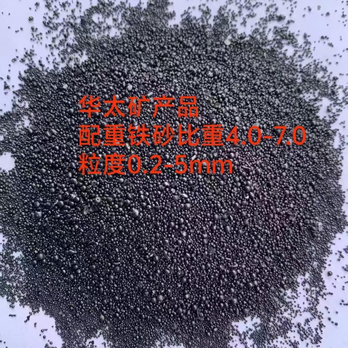 铁砂桥梁配重铁砂氧化铁球体育器材铁砂负重背心铁砂机械配重铁砂