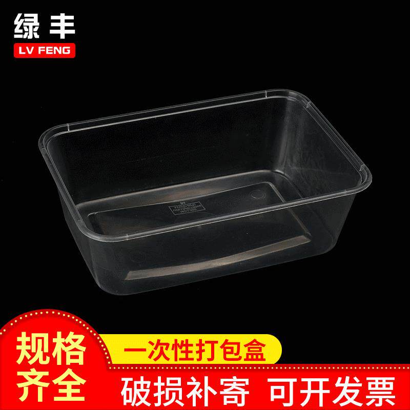一次性打包塑料方盒透明水果保鲜盒包装盒环保外卖盒方盒密封
