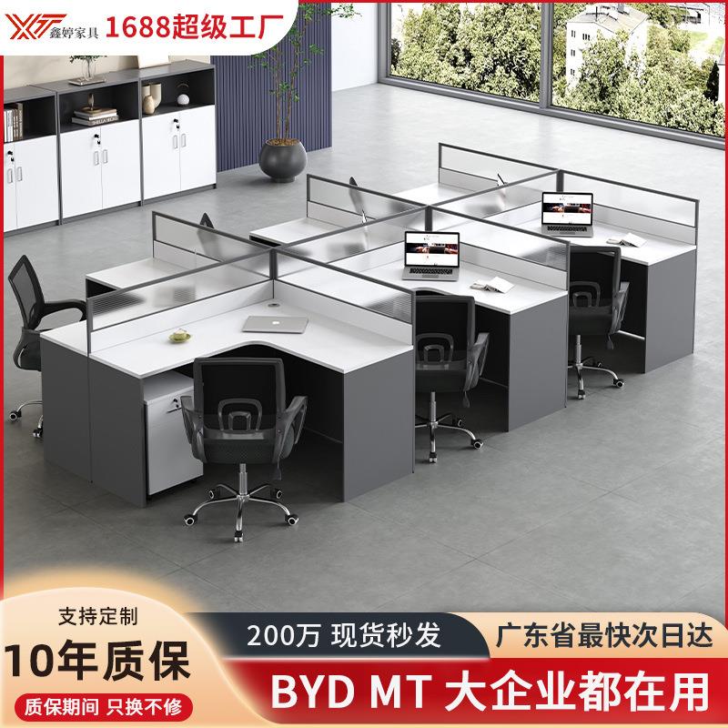 职员办公桌工位多人组合办公室家具员工卡位L型转角屏风办公桌椅