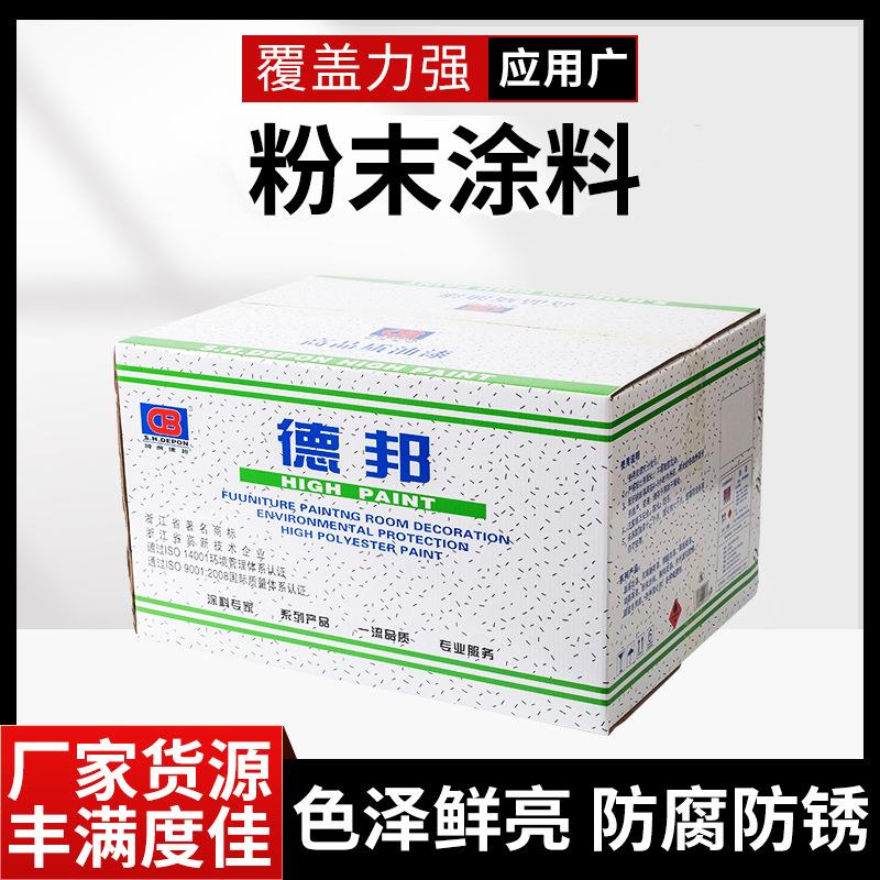热固性粉末涂料高亚平无光静电喷涂环氧聚酯户内外砂皱桔纹喷塑粉
