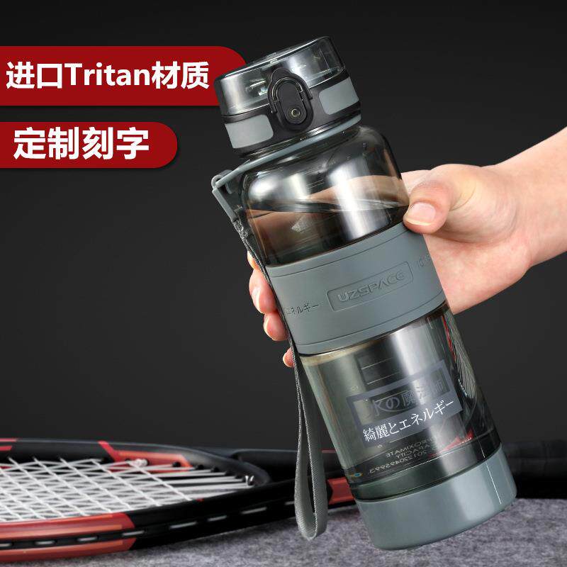 优之魔法师运动水杯便携耐高温塑料男女学生防摔户外健身杯子水壶