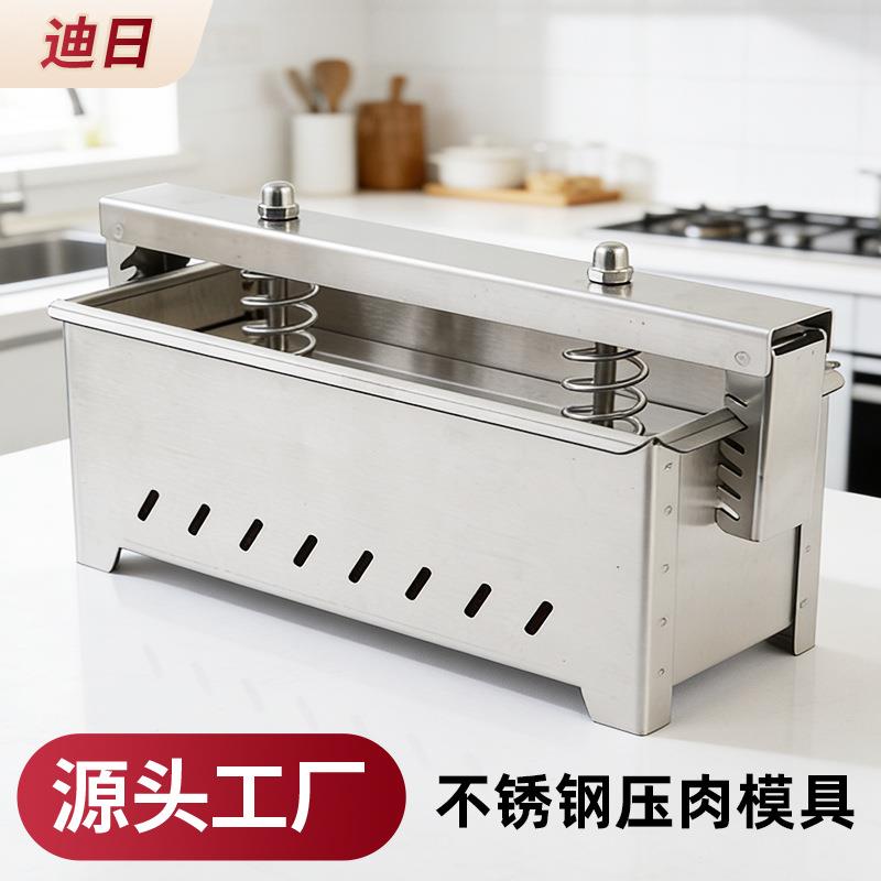 C款压肉模具 不锈钢家庭羊肉牛肉方砖肉卤猪头肉压肉焖子商用工具