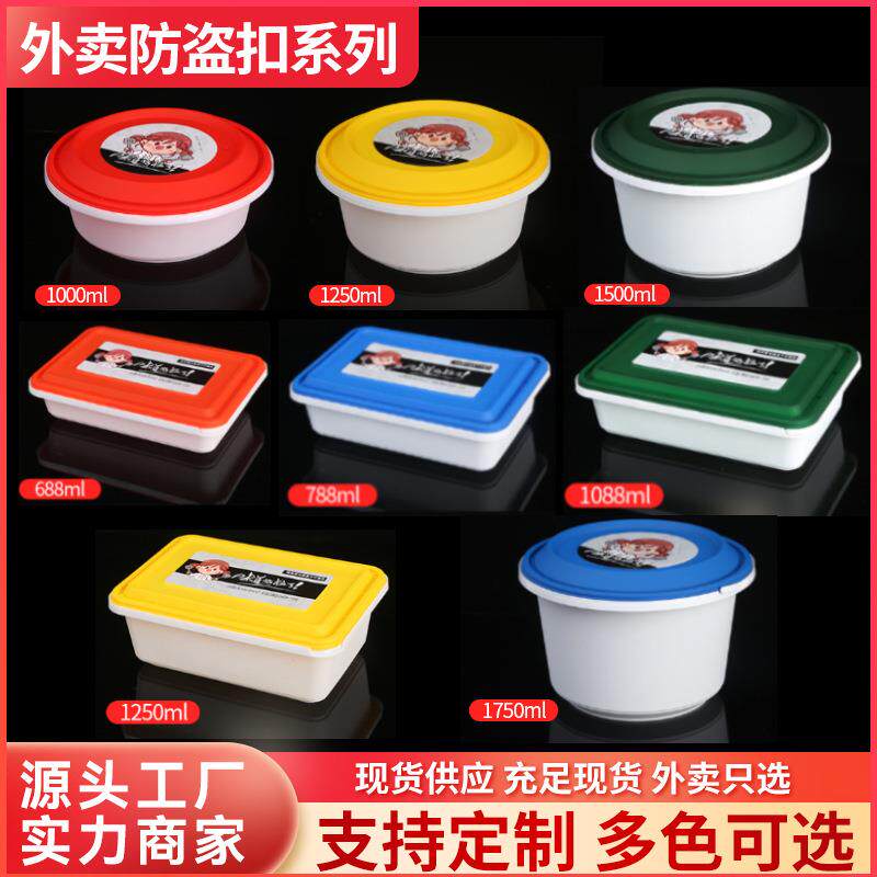 一次性防盗锁扣打包盒防漏汤外卖打包盒长方形圆碗米线麻辣烫三威