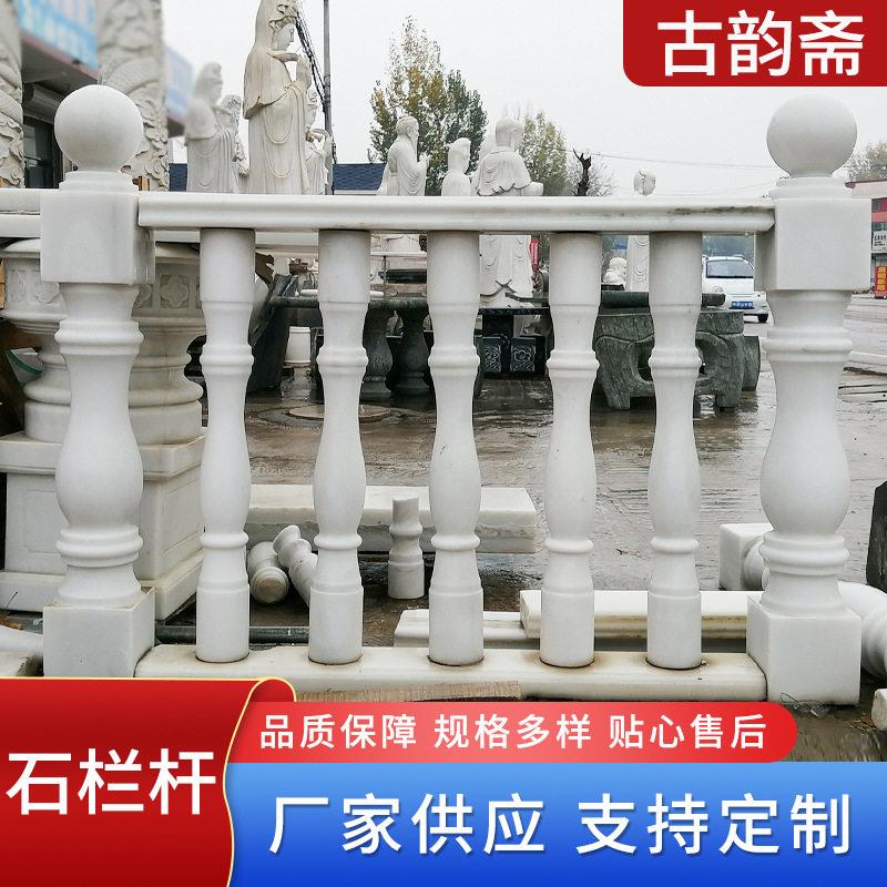 庭院石栏杆别墅阳台石栏杆罗马柱汉白玉石栏杆防护围栏花柱