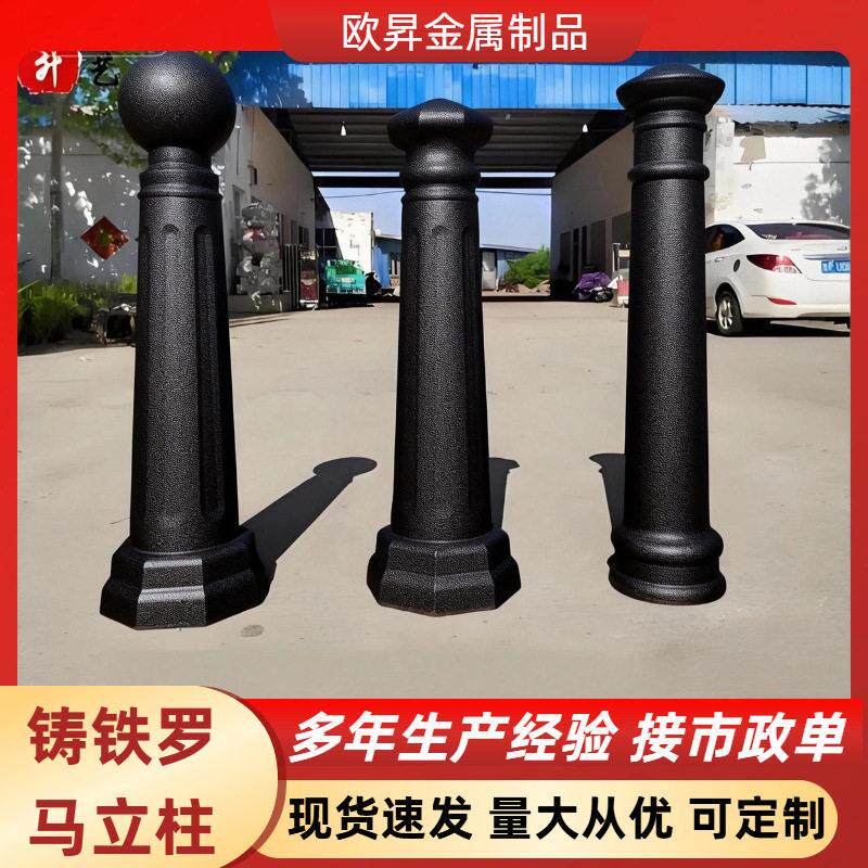 普罗盾铸铁罗马立柱铁艺柱道路隔离路桩链条护栏止车柱75cm磨砂黑