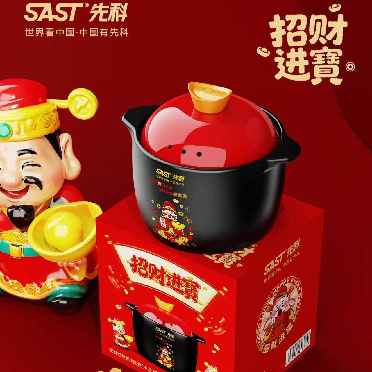先科砂锅6.5升大容量陶瓷煲招财进汤煲家用炖锅新年礼品