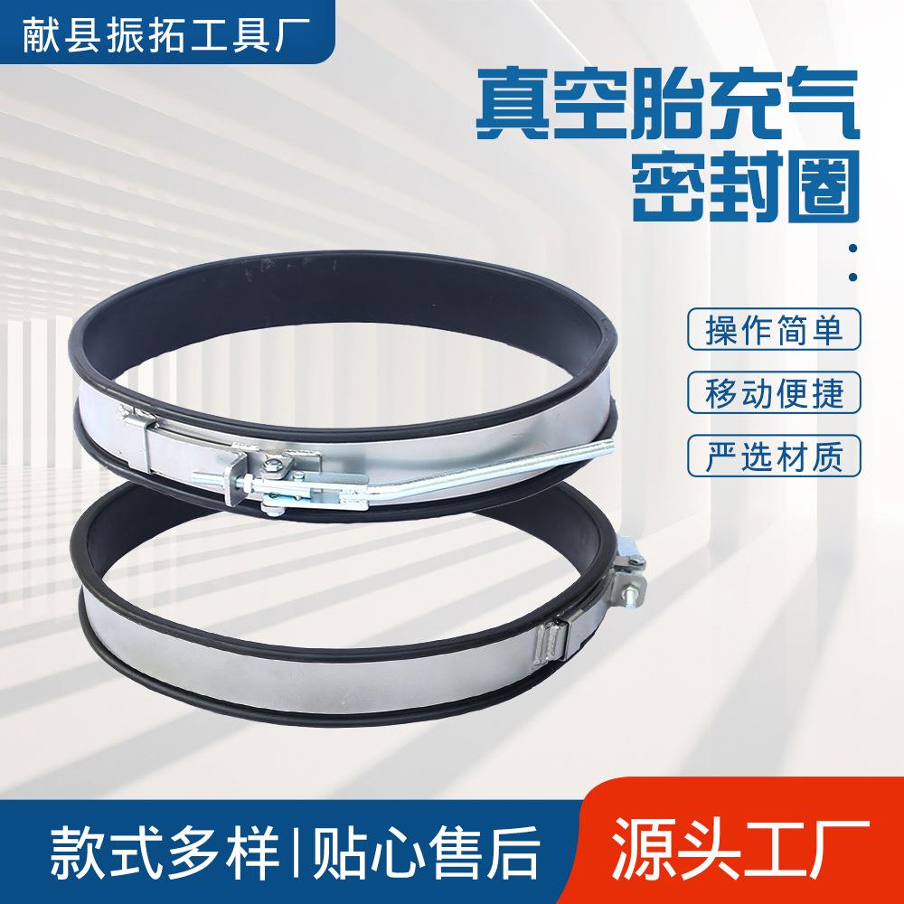 现货真空胎充气密封圈辅助充气轮胎爆冲器工具轮胎密封圈