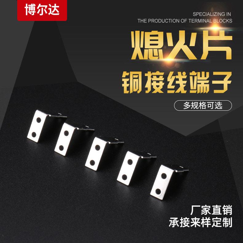 380熄火片线路板插片PCB板焊接端子冷压接线端子插拔式端子接插件