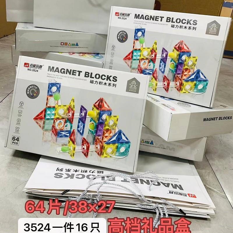 宏星新品彩窗磁力片管道磁铁儿童滑道滚珠磁性积木轨道磁力玩具