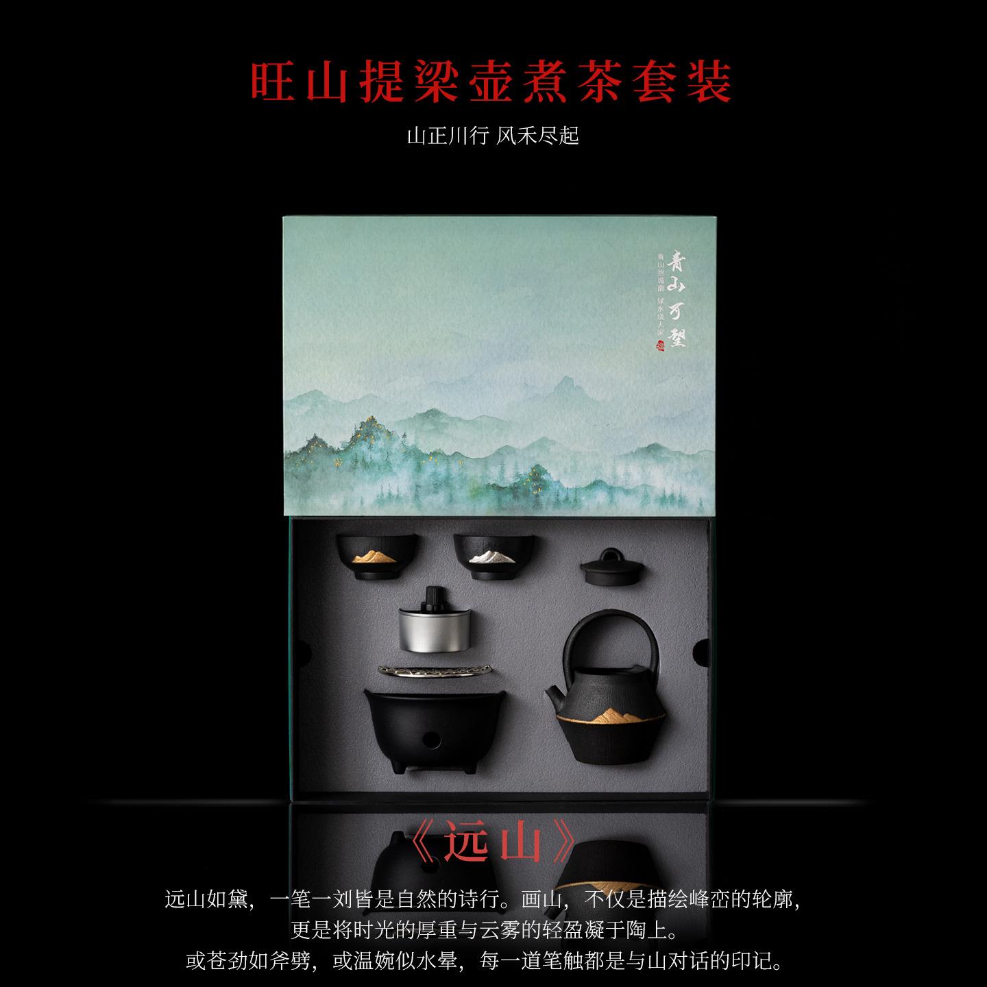 中秋节礼品提梁壶茶具煮茶套组家用室内户外酒精煮茶炉礼盒装送礼