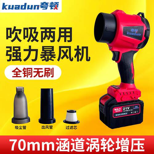 电强力吹风机暴风机无刷吹吸两用大功率工业级鼓风机除雪吹树叶