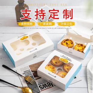 带托盘免折葡式 6粒装 蛋挞盒现货 整件开窗蛋挞盒一次性2