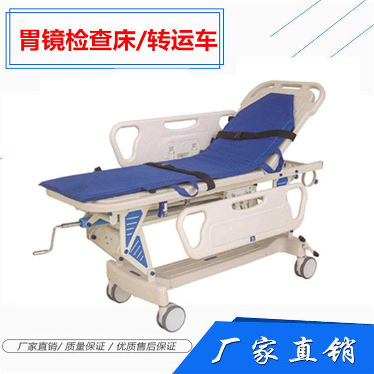 ABS胃镜检查床胃肠镜室胃镜肠镜床转运车120急诊转运床急诊检查床