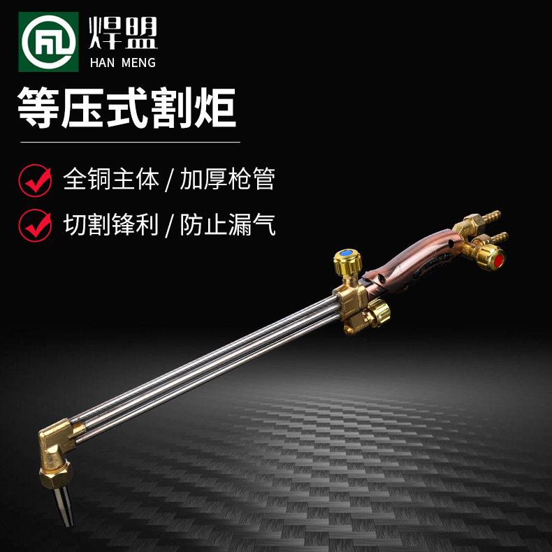工业级射吸式割枪等压式割炬三根管射吸式割炬30型防回火割炬割枪